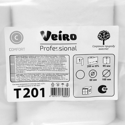 Туалетная бумага для диспенсера Veiro Professional Comfort в средних рулонах, 200 метров