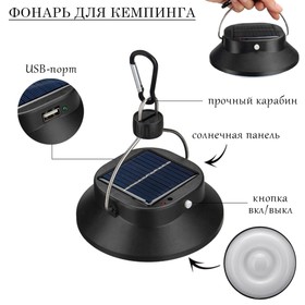Фонарь аккумуляторный, солнечная батарея, 12 х 13.5 см, от USB, чёрный