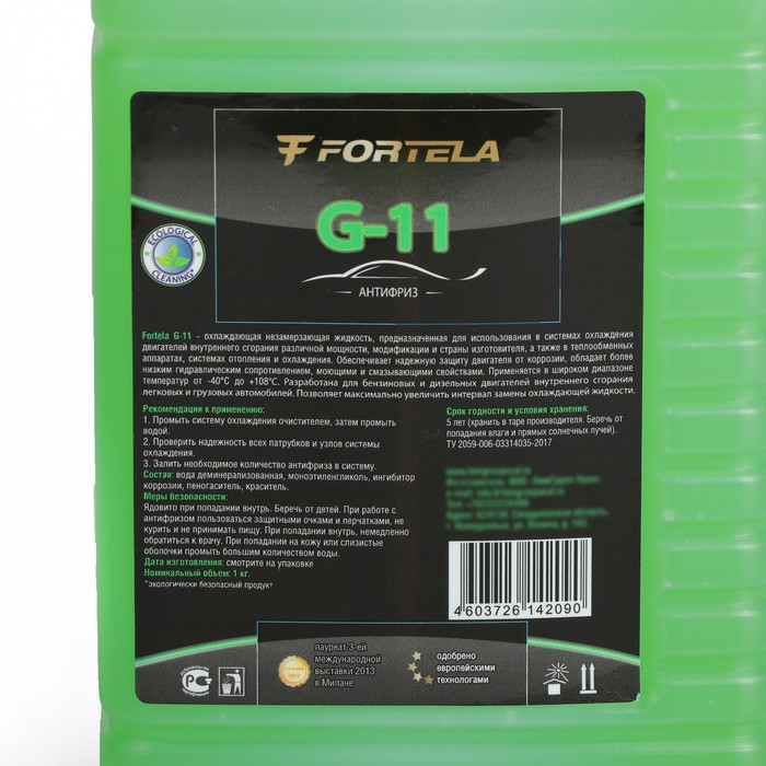 Антифриз FORTELA G-11 зелёный, 1 кг