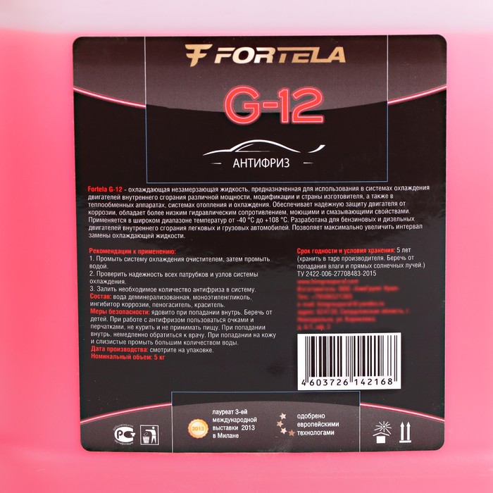 Антифриз FORTELA G-12 красный, 5 кг