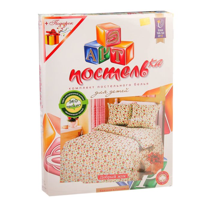 Постельное бельё Артпостелька "Добрый жук" 1,5 сп., размер 143х215 см, 150х214 см, 70х70 см - 2 шт., бязь, 125 г/м2