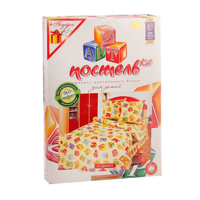 Постельное бельё Артпостелька "Алфавит" 1,5 сп., размер 143х215 см, 150х214 см, 70х70 см - 2 шт., бязь, 125 г/м2