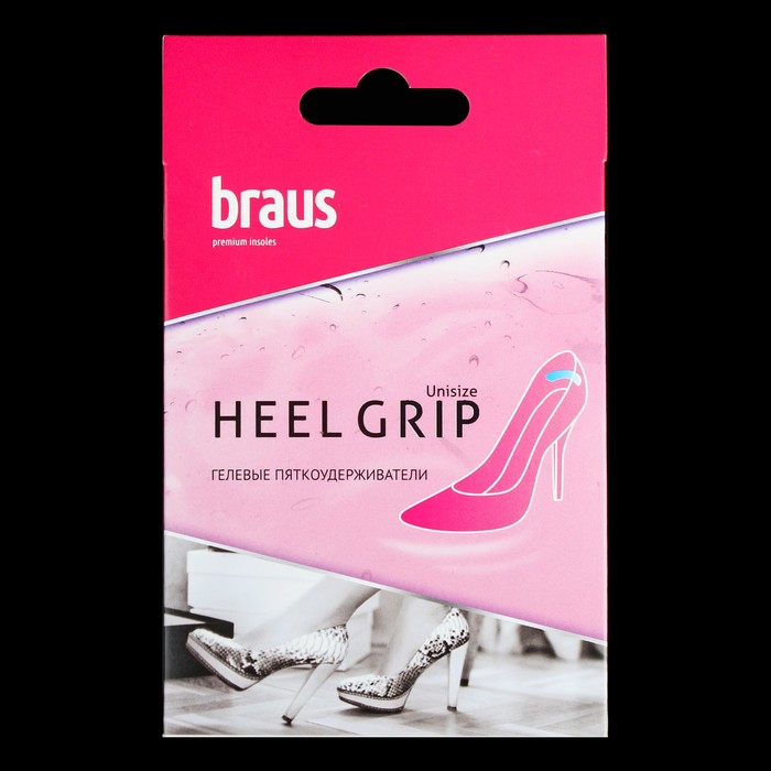 Пяткоудерживатели для обуви силиконовые, самоклеящиеся, 2шт