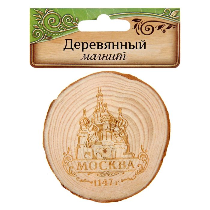 Магнит спил дерева «Москва»