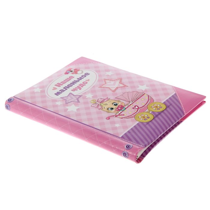 Фотоальбом "Наше маленькое чудо", 10 магнитных листов