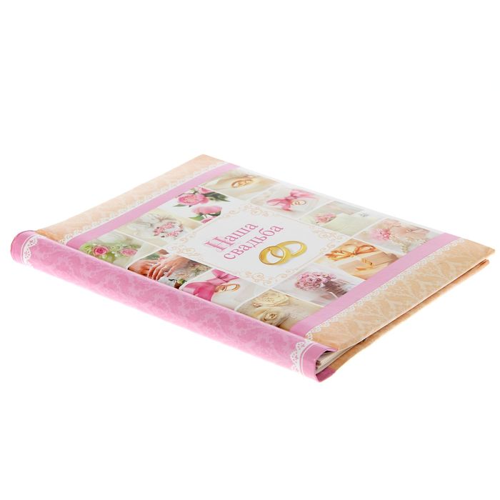 Фотоальбом "Наша свадьба", 10 магнитных листов