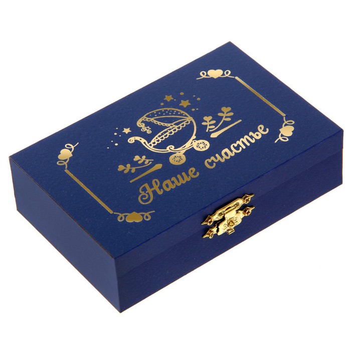 Шкатулка для хранения первого зубика и локона "Наше счастье", с медалью