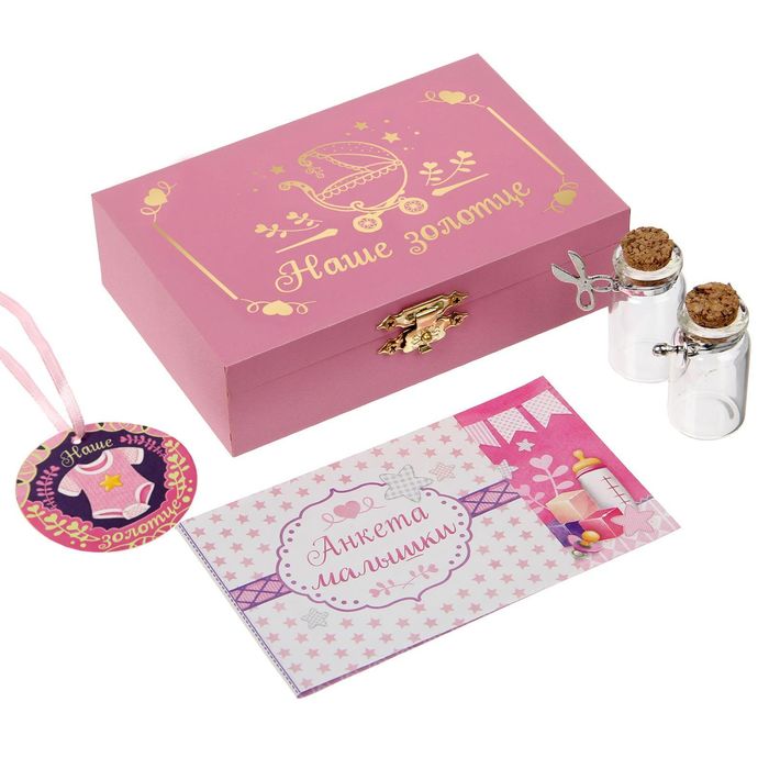 Шкатулка для хранения первого зубика и локона "Наше золотце", с медалью