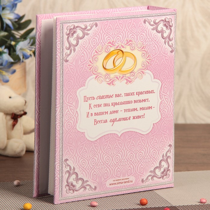 Фотоальбом на 100 фото 13х18 см "Наша счастливая история" с эффектом