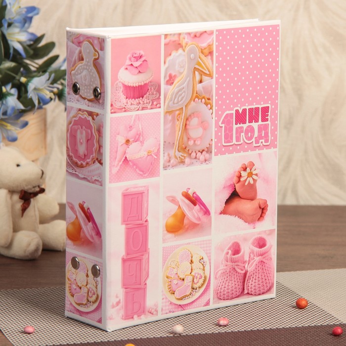 Фотоальбом на 100 фото 13х18 см "Мне 1 год" для девочки