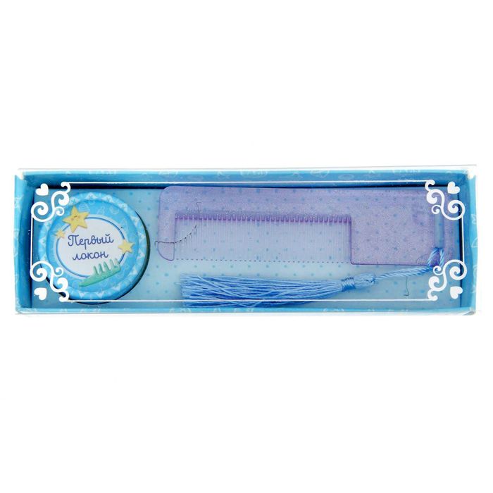 Подарочный набор "Сыночек": коробочка для первого локона и расческа