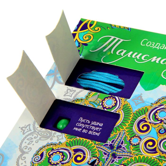 Коробка с личным талисманом "На удачу"