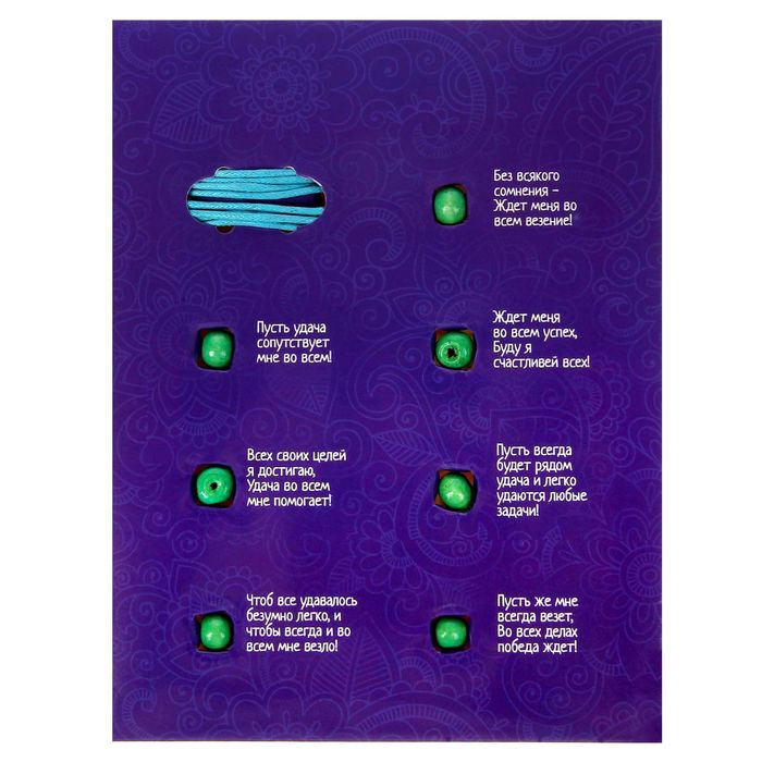 Коробка с личным талисманом "На удачу"
