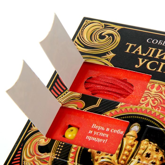 Коробка с личным талисманом "На успех"