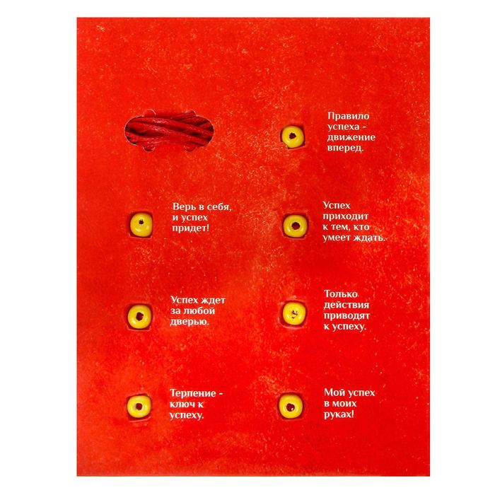 Коробка с личным талисманом "На успех"