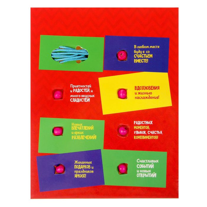 Коробка с личным талисманом "На лучший День Рождения"