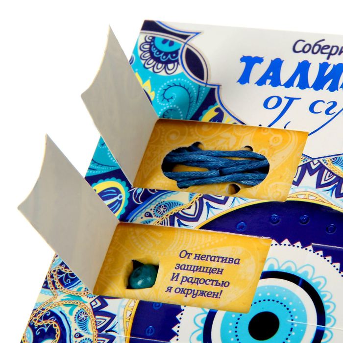 Коробка с личным талисманом "От сглаза"