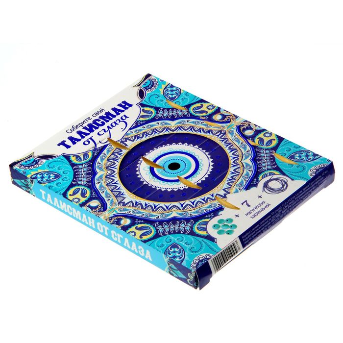 Коробка с личным талисманом "От сглаза"