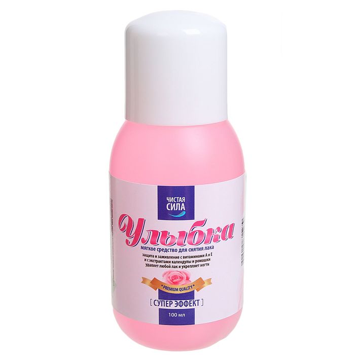 Жидкость для снятия лака "Улыбка", с насадкой, 100 мл