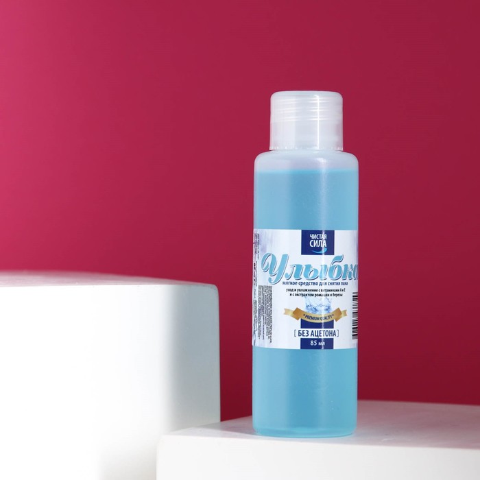 Мягкое средство для снятия лака "Улыбка" без ацетона, 85 мл