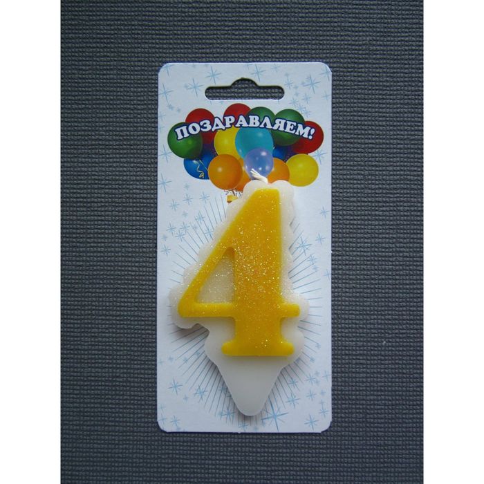 свеча для торта цифра &quot;Облако&quot; лимонная &quot;4&quot;, большая