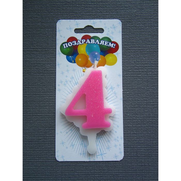 свеча для торта цифра &quot;Облако&quot; розовая &quot;4&quot;, большая