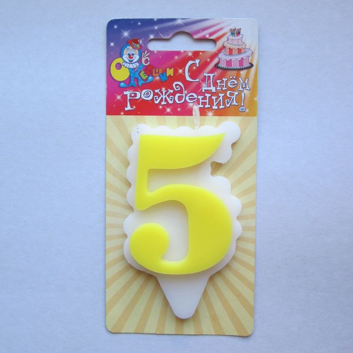 свеча для торта цифра "Облако" лимонная "5", большая
