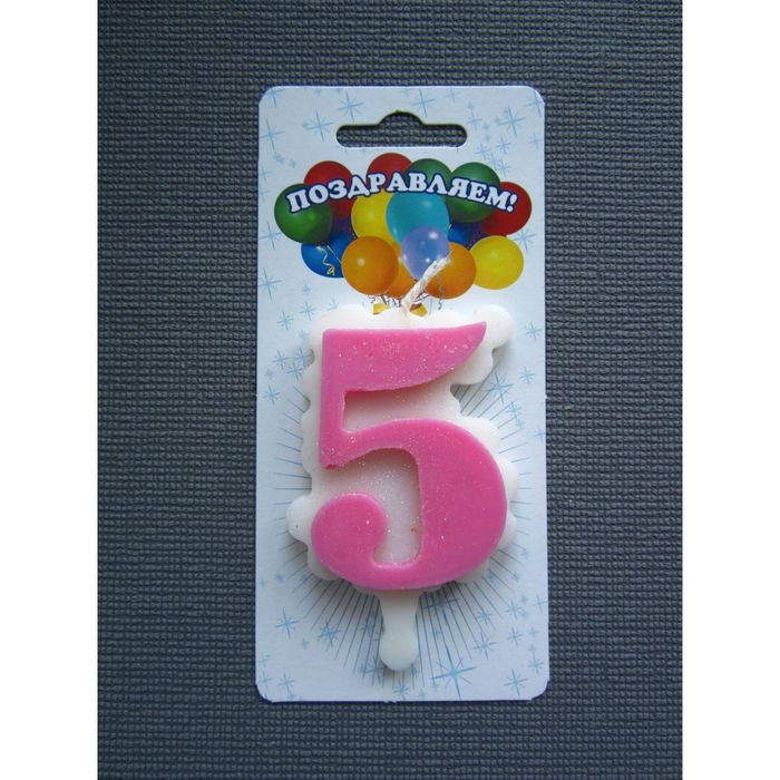 Свеча для торта цифра &quot;Облако&quot; розовая &quot;5&quot;, большая