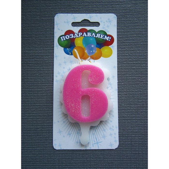 свеча для торта цифра &quot;Облако&quot; розовая &quot;6&quot;, большая