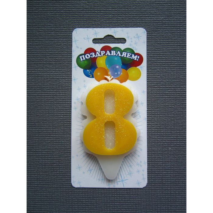 свеча для торта цифра &quot;Облако&quot; лимонная &quot;8&quot;, большая