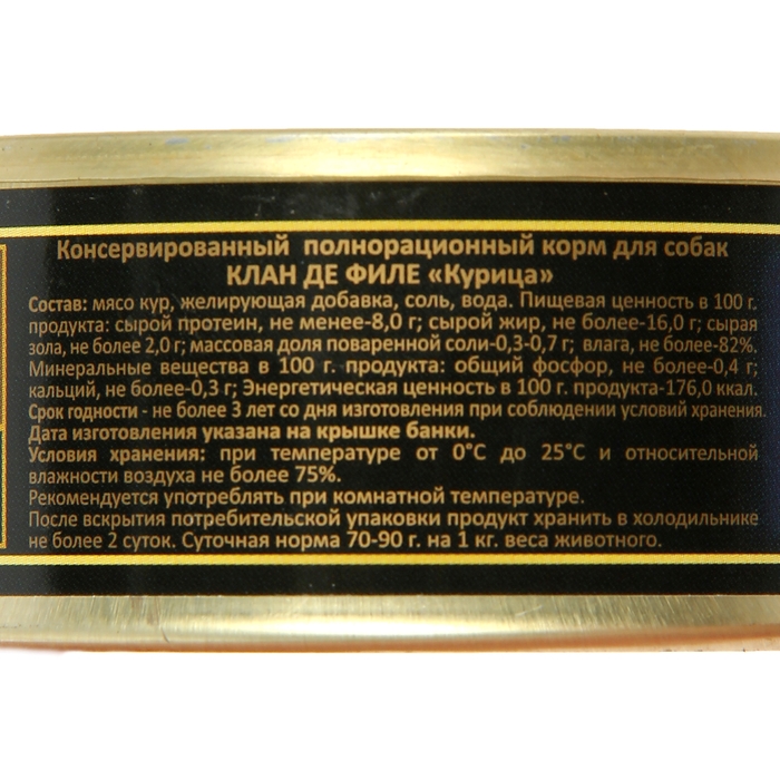 Консервы для собак CLAN De File курица, 100 г