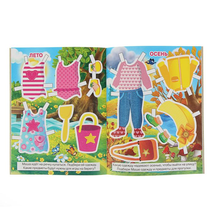 Аппликации из бумаги "Наряди Машу"