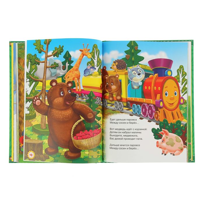 Карусель для малышей. Сказки, стихи, песенки, потешки