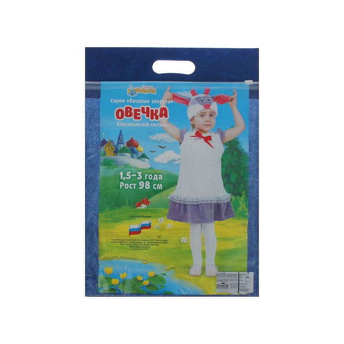 Карнавальный костюм для девочки от 1,5-3-х лет "Овечка с бантом", велюр, сарафан, шапка