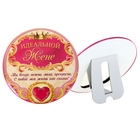 Диплом-тарелка "Идеальной жене"