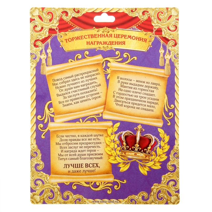 Диплом-тарелка "Самой нежной и любимой"