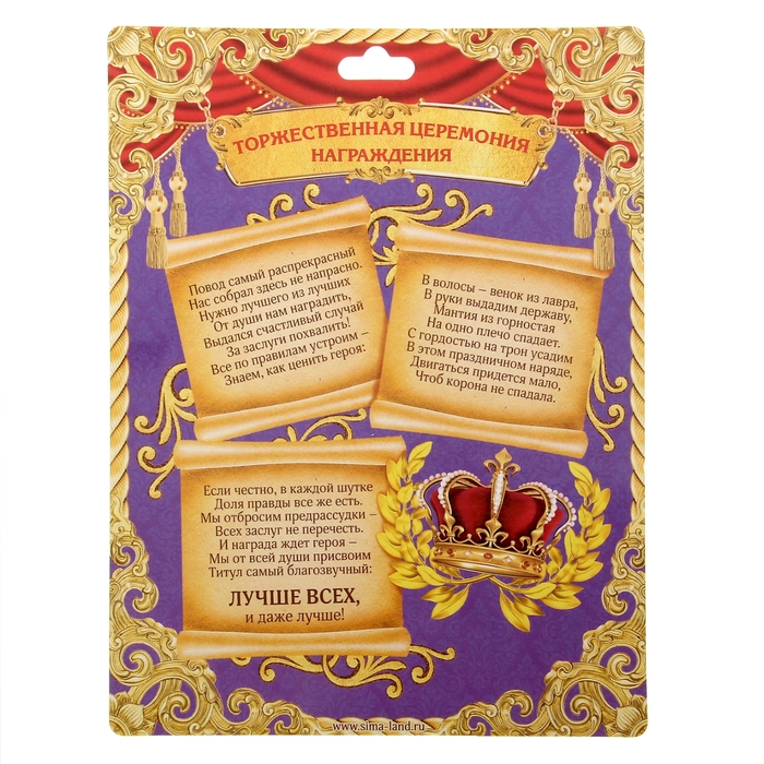 Диплом-тарелка "Самой нежной и любимой"