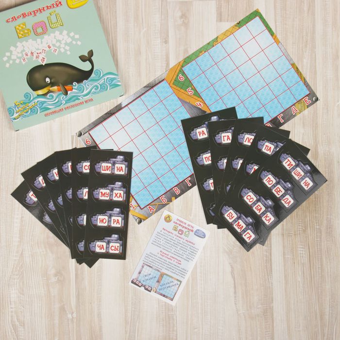 Настольная игра "Словарный бой"