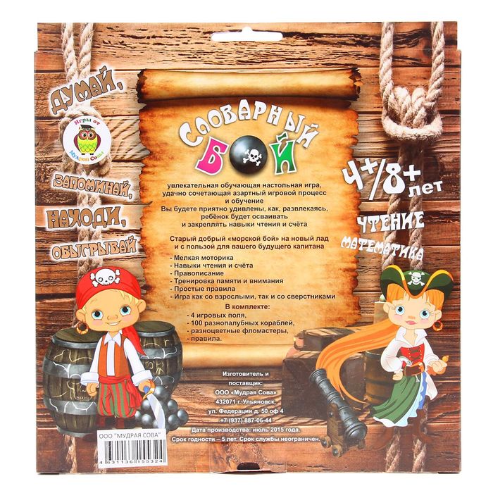 Настольная игра "Словарный бой"