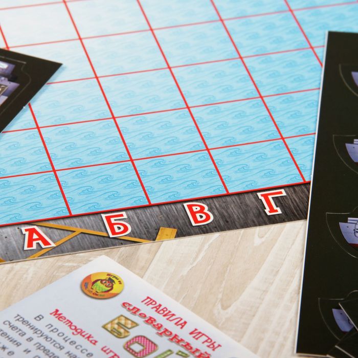 Настольная игра "Словарный бой"