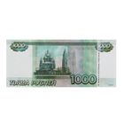 Пачка денег 1000 рублей