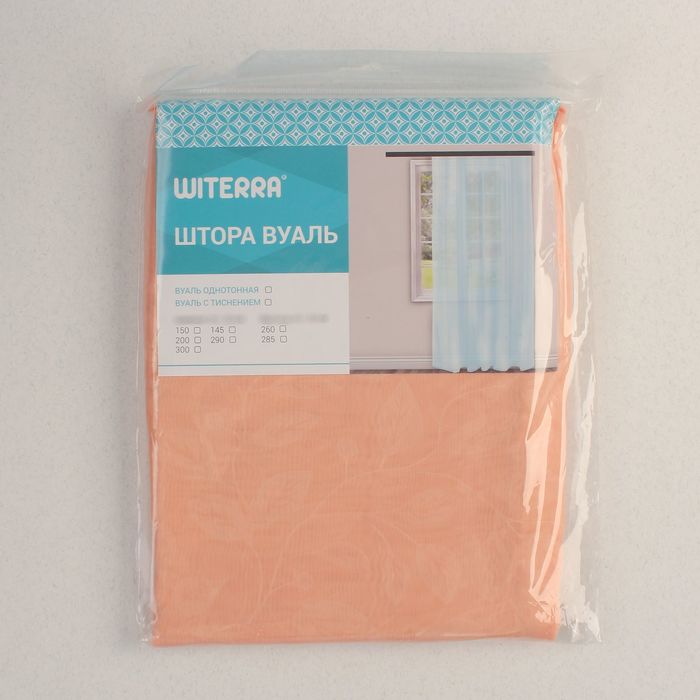 Штора вуаль с тиснением МИКС, ширина 150 см, высота 260 см, цвет светло-персиковый