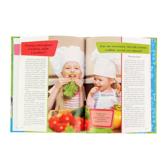 Ответы на неожиданные вопросы вашего малыша. Автор: Чуб Н.В.