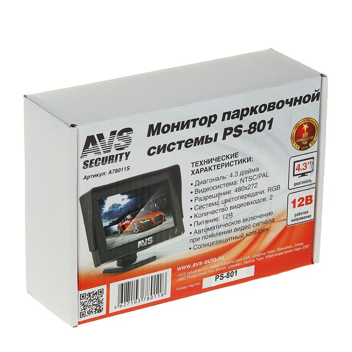 Монитор парковочной системы PS-801, 4.3", 12 В