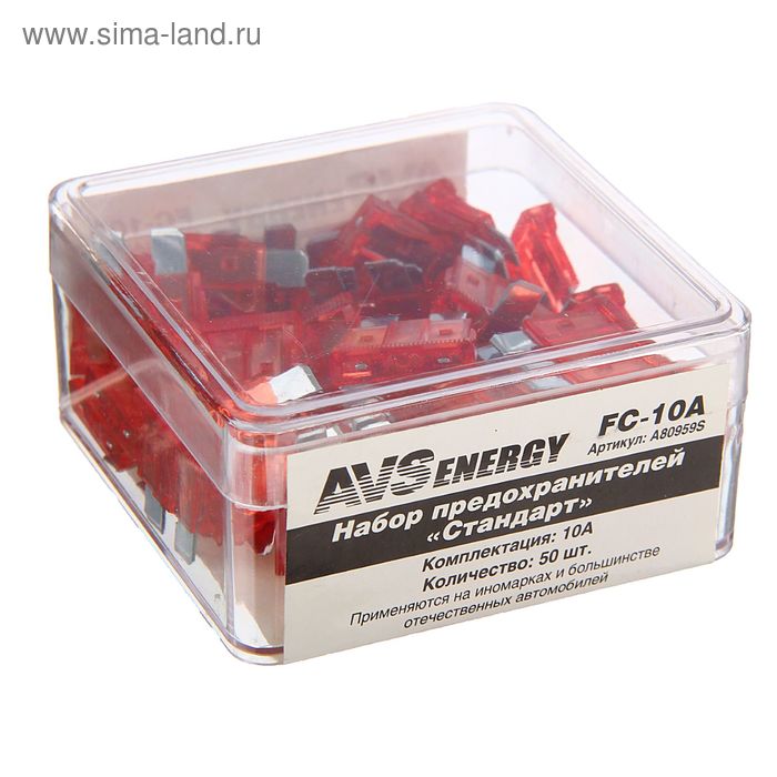 

Предохранители AVS FC-10A, "стандарт", 10 А, набор 50 шт