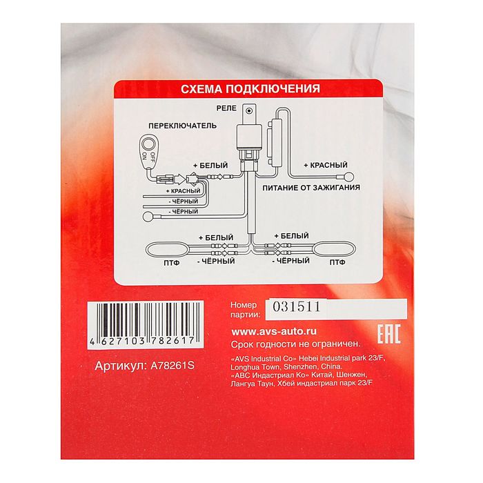 Противотуманные фары AVS PF-320H, галогенные, H11, LADA Priora 2, набор 2 шт.