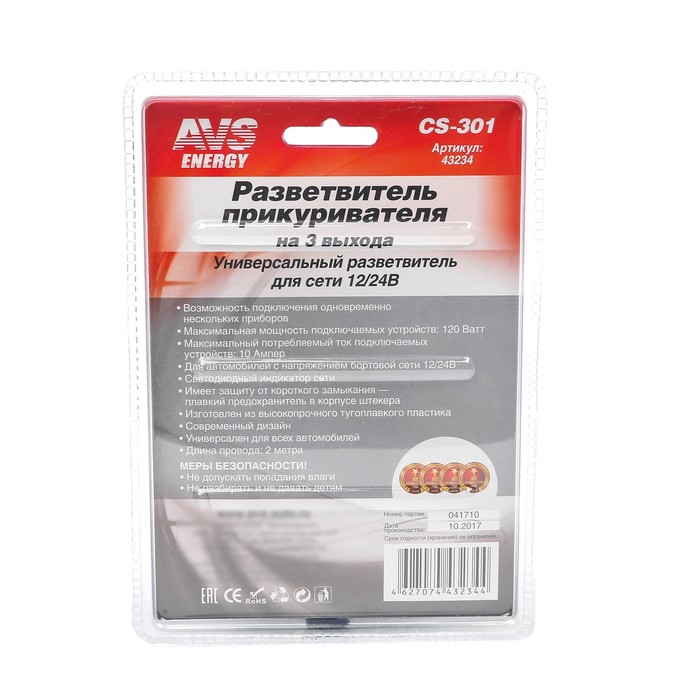 Разветвитель прикуривателя AVS CS301, 12/24 В, на 3 выхода