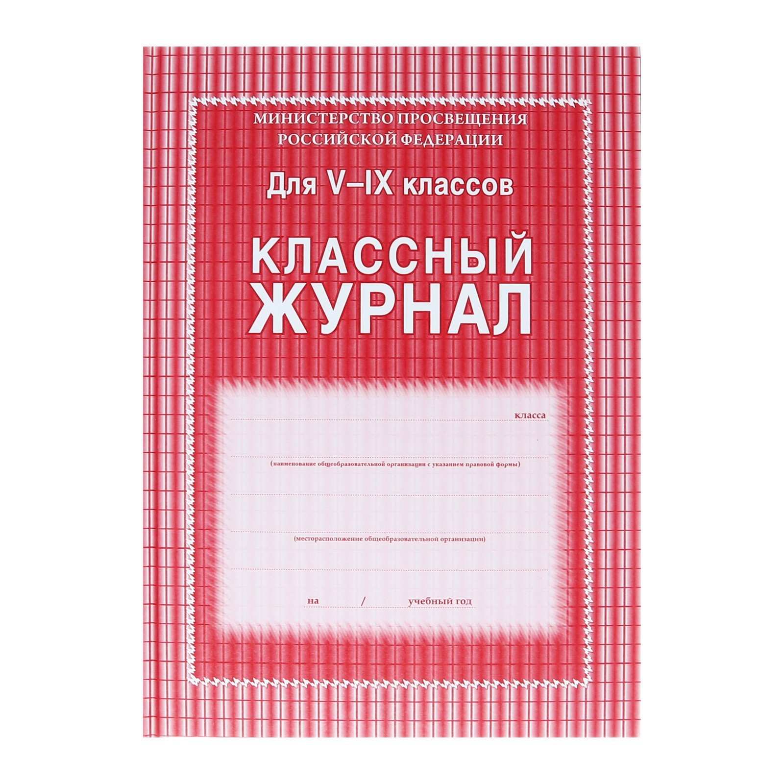 Классный Новый Год 5 Класс