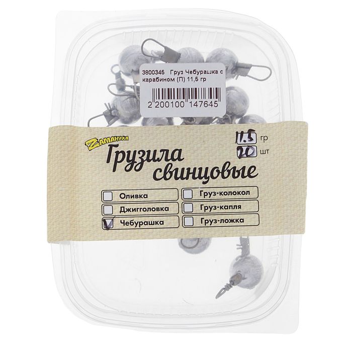 Груз "Чебурашка" с карабином, вес 11,5 г (набор 20 шт)