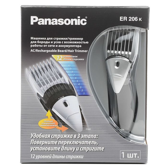 Триммер Panasonic ER206-K